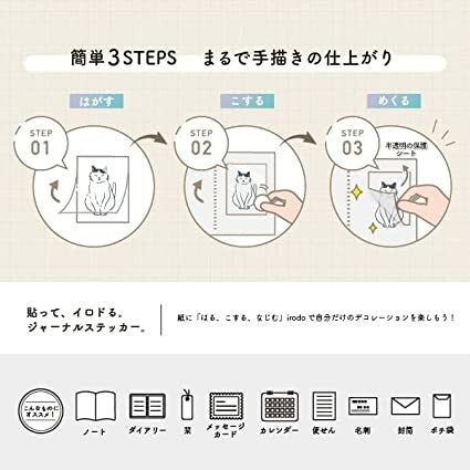 Irodo Paper Transfer Stickers – Bird