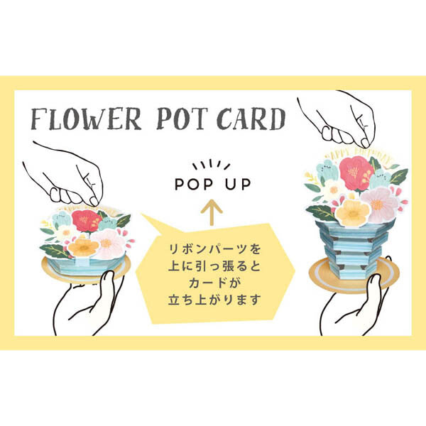 Pop-up 3D Happy Birthday Flower Pot Rose Card