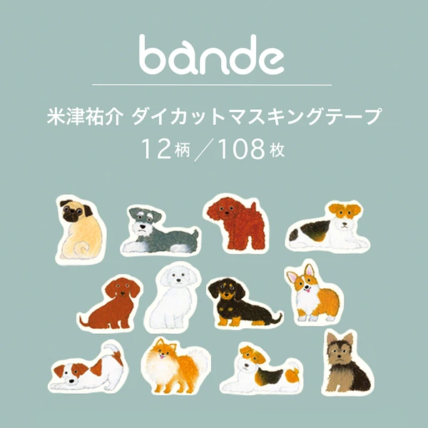Yonezu Yusuke Bande Die Cut Washi Tape Dog